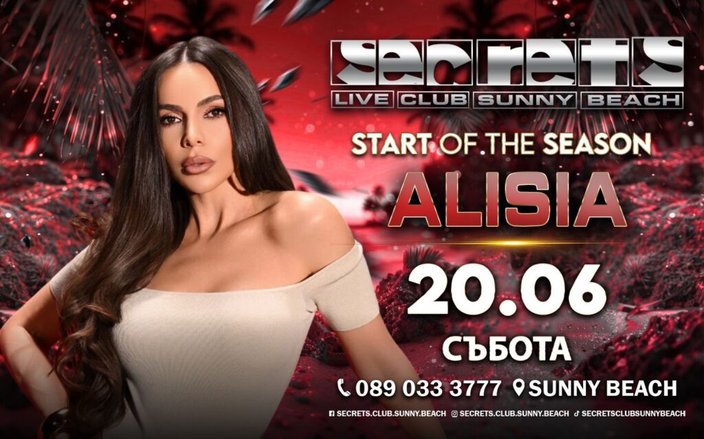 START OF THE SEASON – АЛИСИЯ