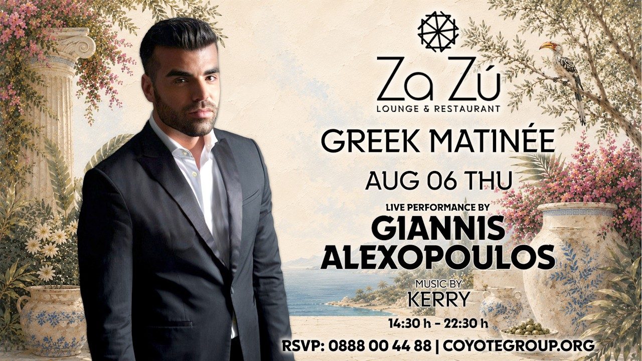 GREEK MATINÉE