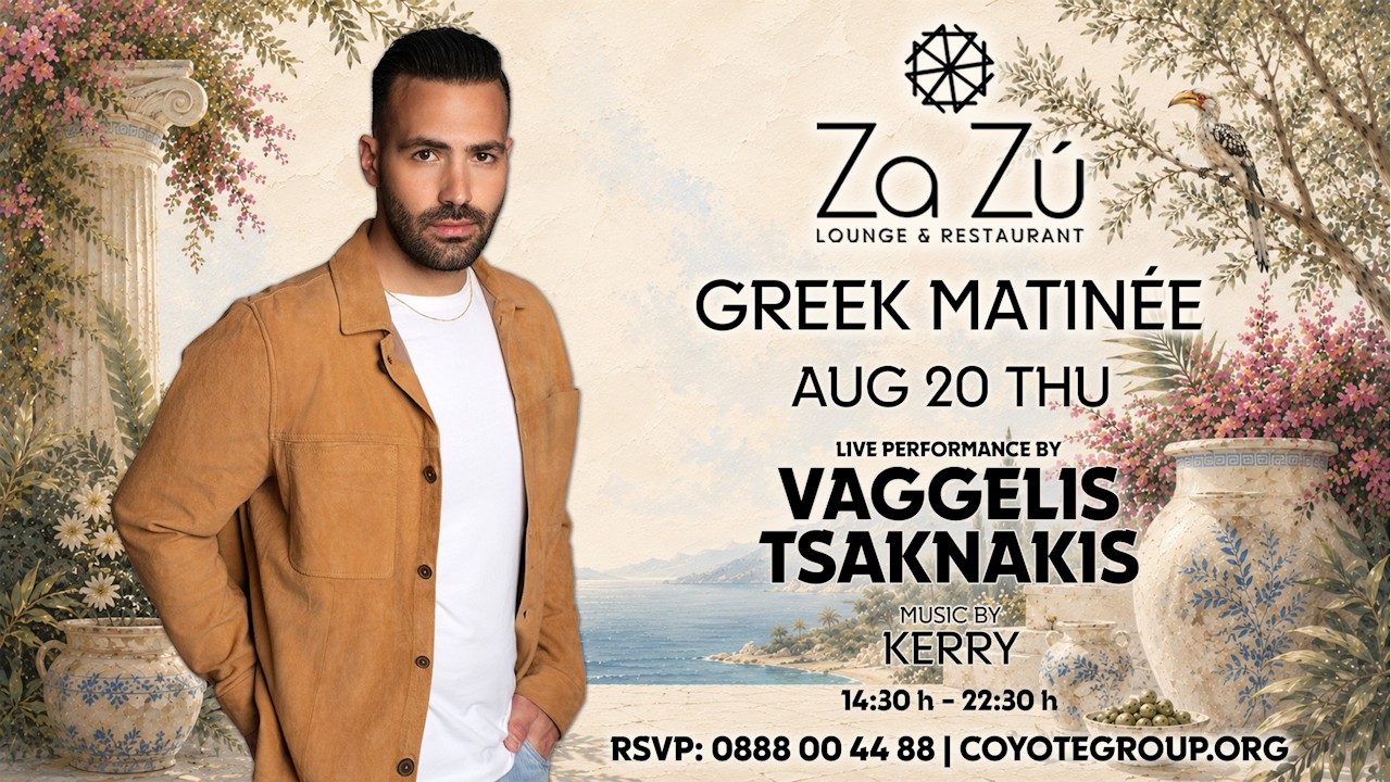 GREEK MATINÉE